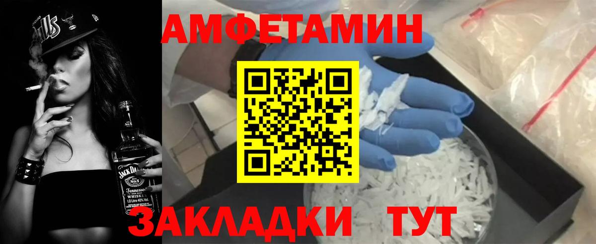 Amphetamine 97%  Вход с VPN  Amphetamine  ссылка на мегу ссылка  Сальск 