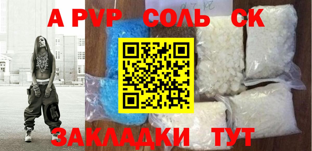 Alpha-PVP кристаллы  Alpha-PVP кристаллы  Сальск  Вход с VPN  Alpha-PVP  A-PVP кристаллы 
