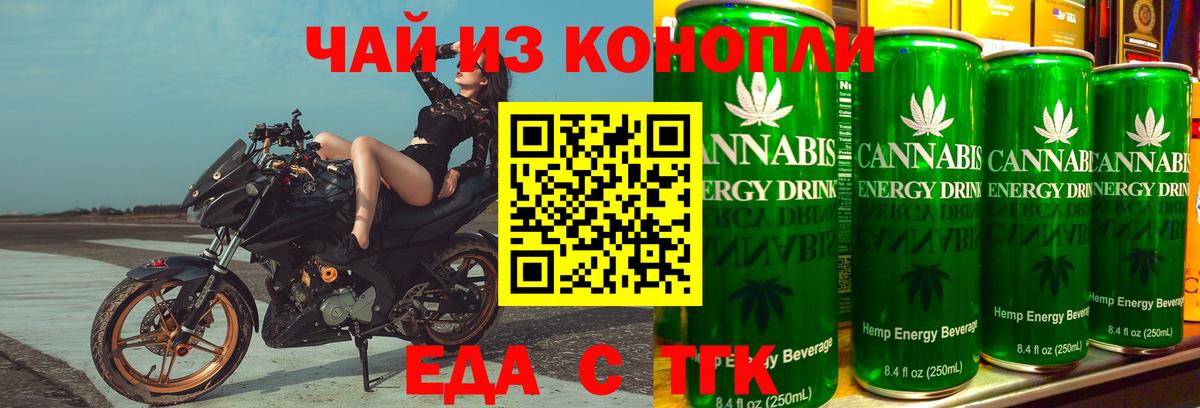 Cannafood марихуана  Вход с VPN  Сальск 