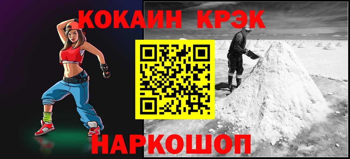 Кокаин 99%  Кокаин  Cocaine Эквадор  Сальск  Вход с VPN 