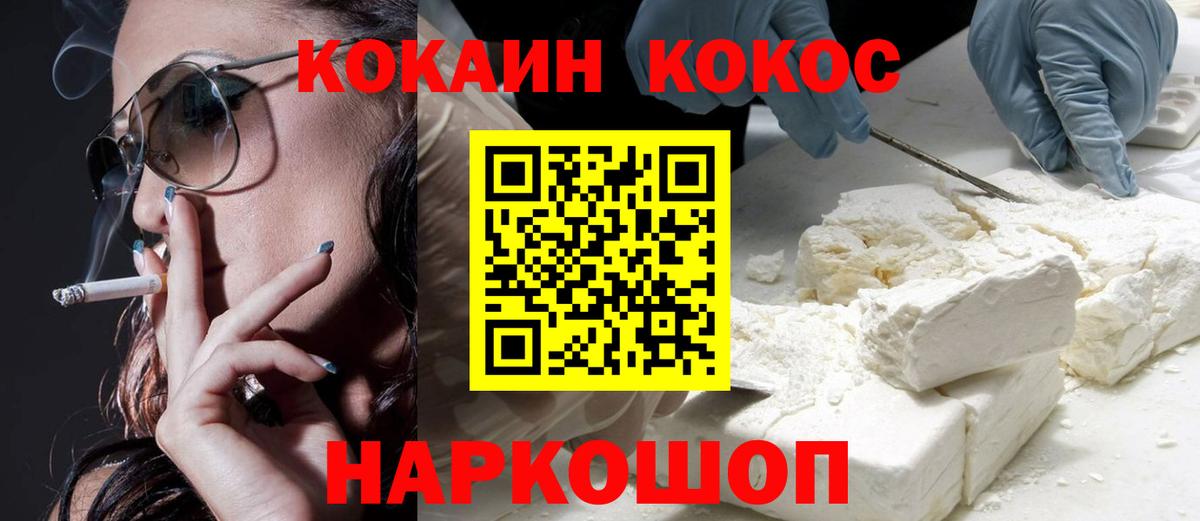 Cocaine 99% Сальск