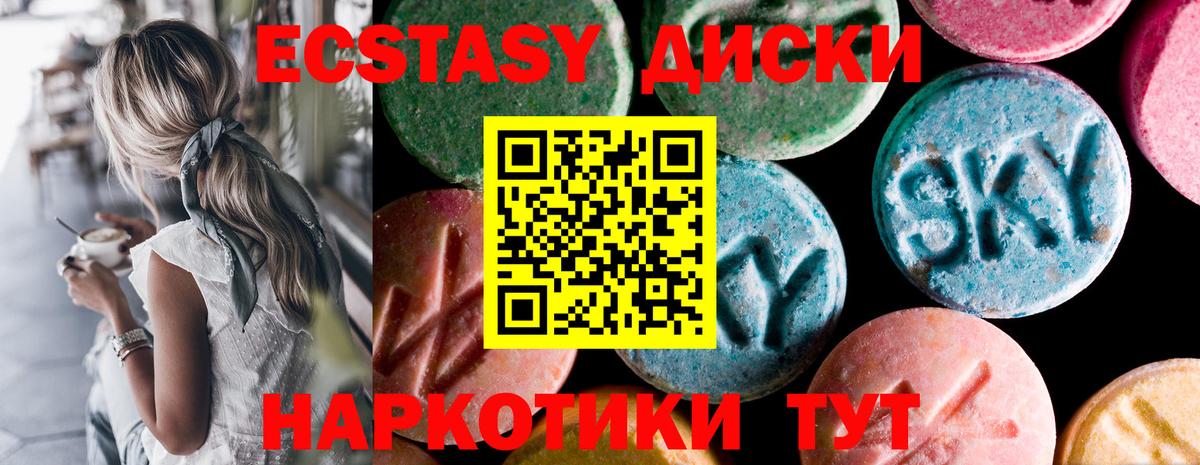 Ecstasy Cube Сальск