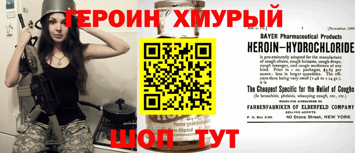 ГЕРОИН Афган Сальск