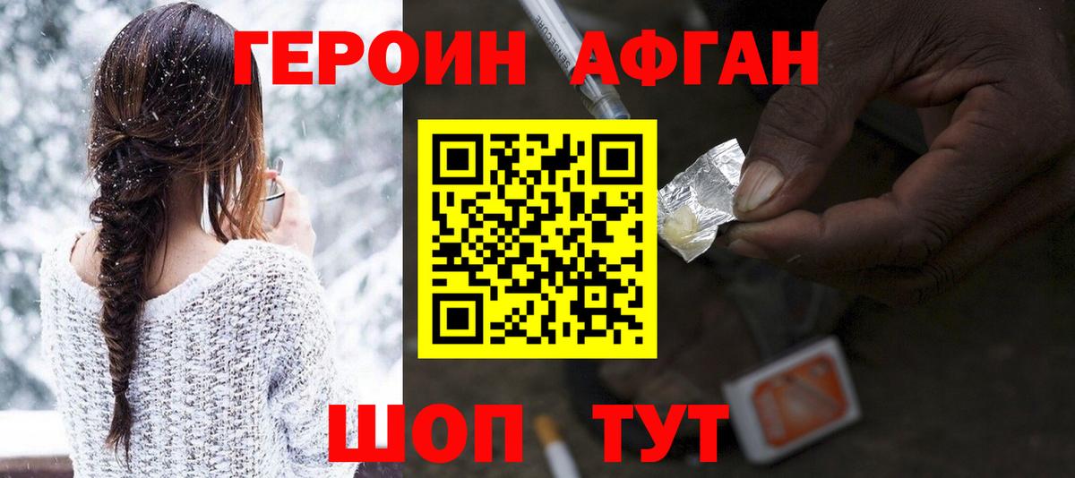 Сальск  Героин Афган  Вход с VPN 