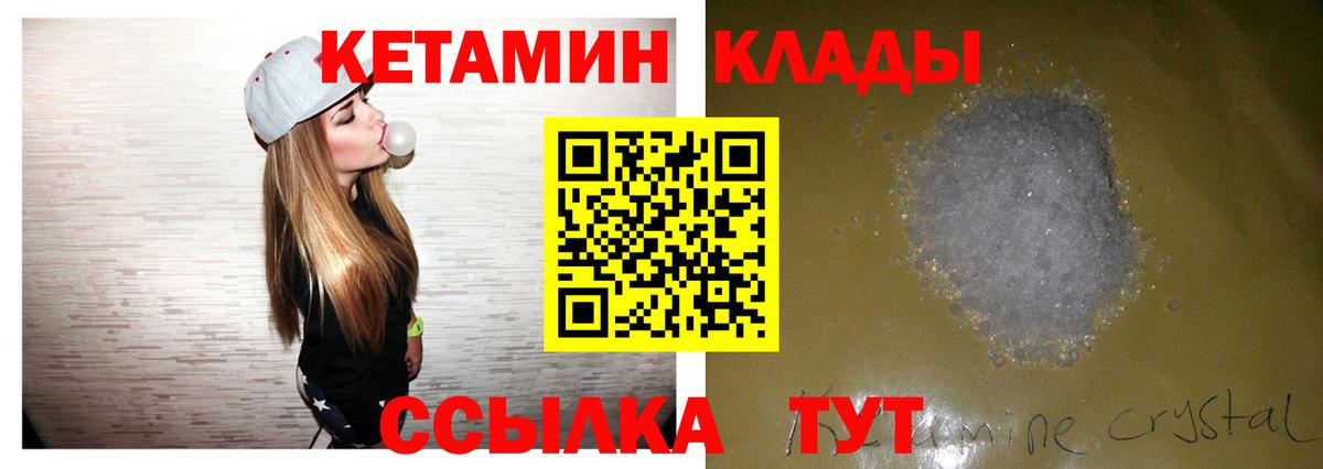 дарк нет как зайти  КЕТАМИН ketamine  Вход с VPN  Сальск 