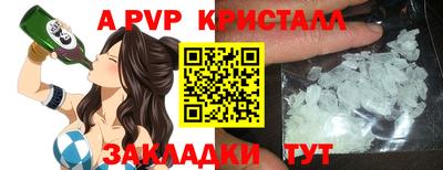 apvp Свободный