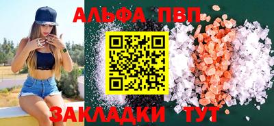 ALPHA PVP Северобайкальск