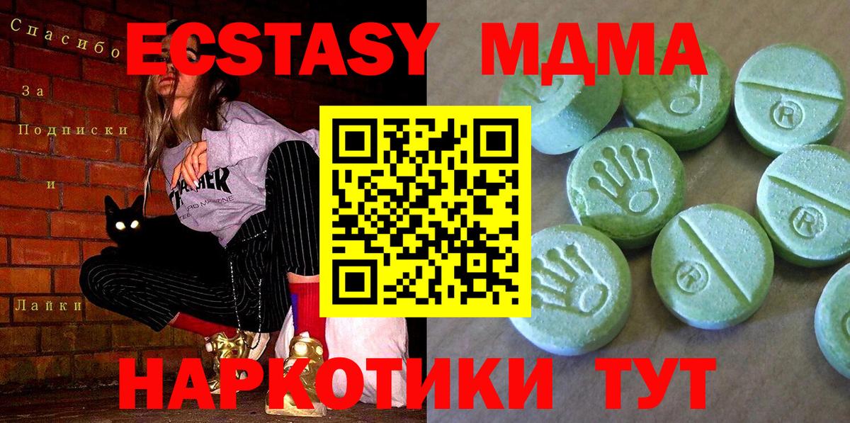 МДМА кристаллы Сальск