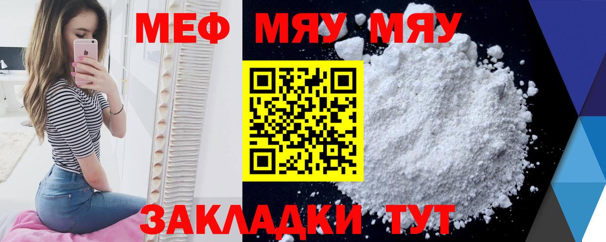 Меф Сальск