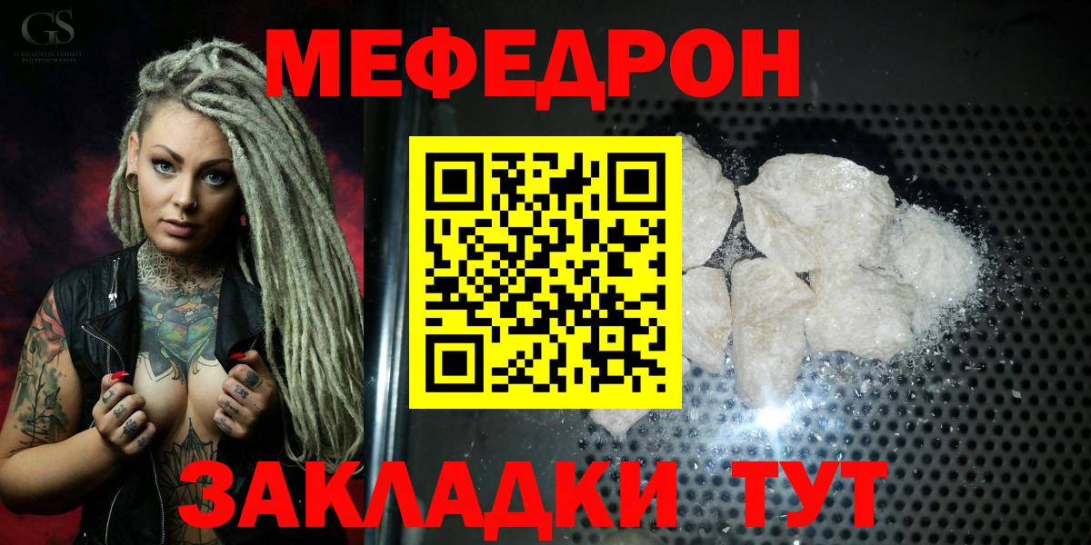 Мефедрон mephedrone  МЯУ-МЯУ кристаллы  Меф  МЯУ-МЯУ  купить   Вход с VPN  ОМГ ОМГ   Сальск 