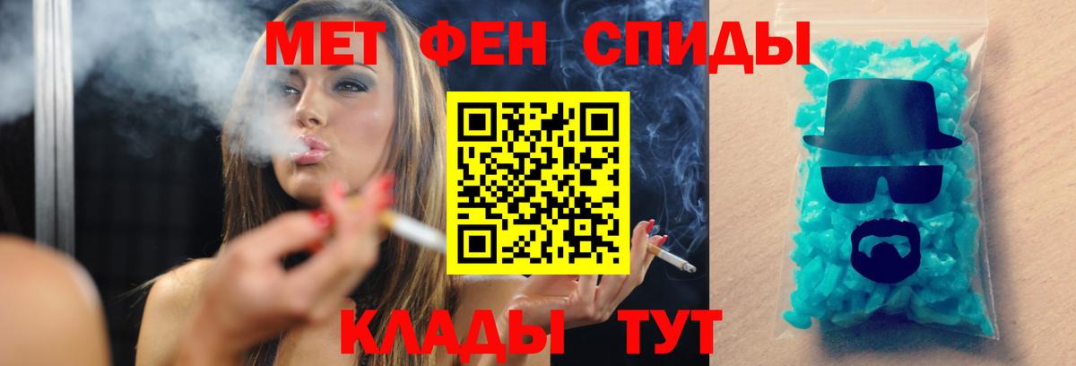 Метамфетамин  Вход с VPN  Сальск  Метамфетамин витя 