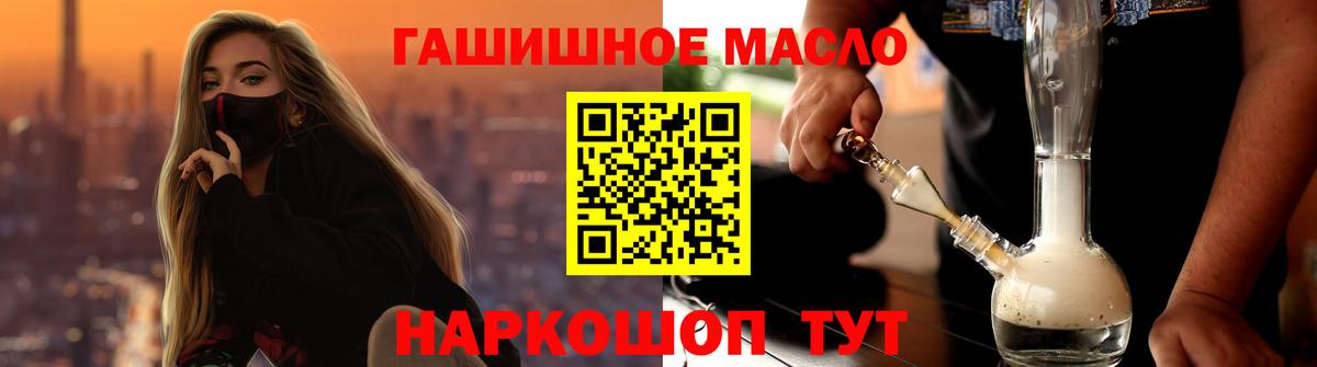 ТГК THC oil Сальск